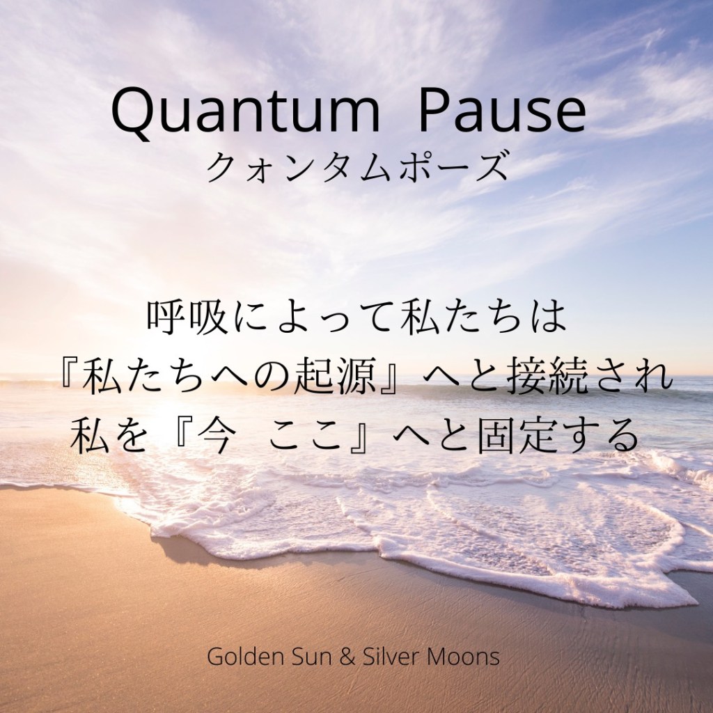 Lets breathe Quantum&nbsp;Pause